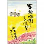 笑顔満開花満開