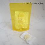 イエローグリッタービジュ(グレープフルーツ風味)