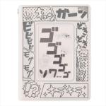 コミック