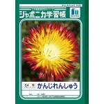 グリーン