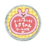 うさちゃん