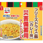 カレー