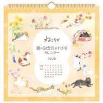 ねころび