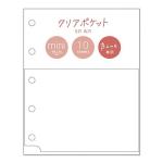クリアポケット