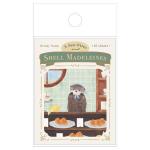 ラッコとマドレーヌと