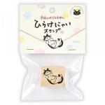 ひらけにゃい黒ハチ