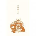 武田信玄