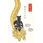 黒子