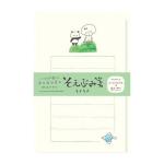 そよそよ