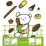ぱん