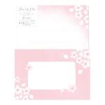 そよそよサクラ