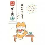 花火わん