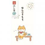 花火わん