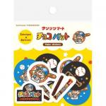 チョコバット