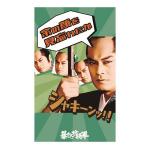 余の顔を見忘れたか