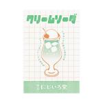 フライヤー/メロン