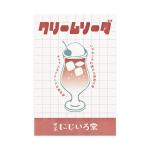フライヤー/ストロベリー