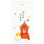 ほんのきもち