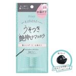 艶ブラック