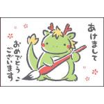 竜の書き始め