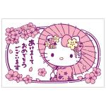 あけましておめでとう