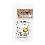 おつかれさまなの