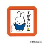 すばらしい