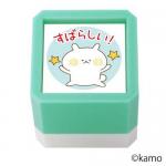すばらしい