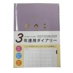 パープル