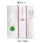親子たつ