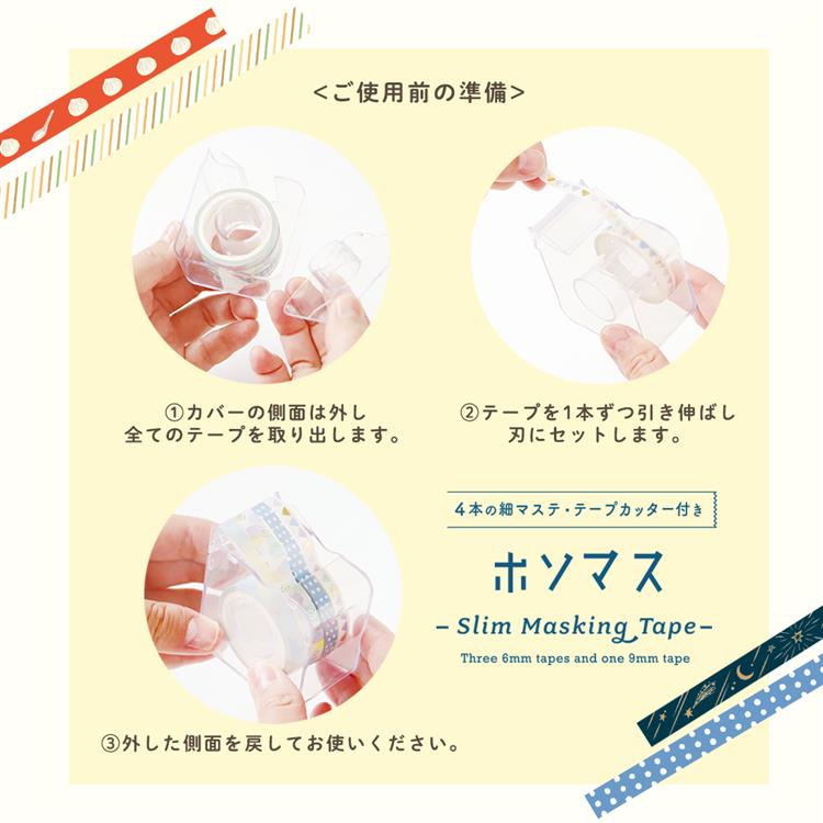 マスキングテープ ケース付き ホソマス おにぎり屋 おにぎり屋