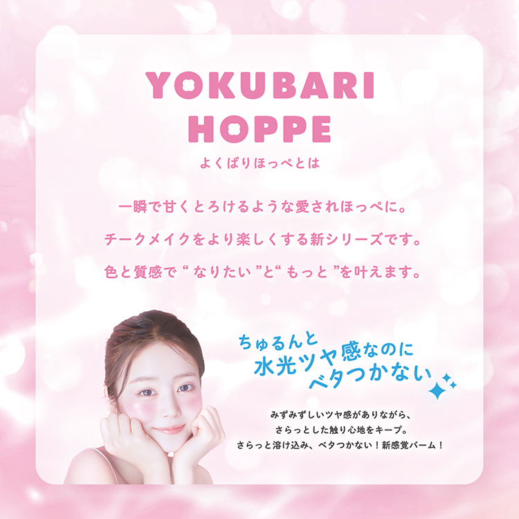 よくばりほっぺ ドロップチーク 01 ピーチボンボン【数量限定】 01:ピーチボンボン