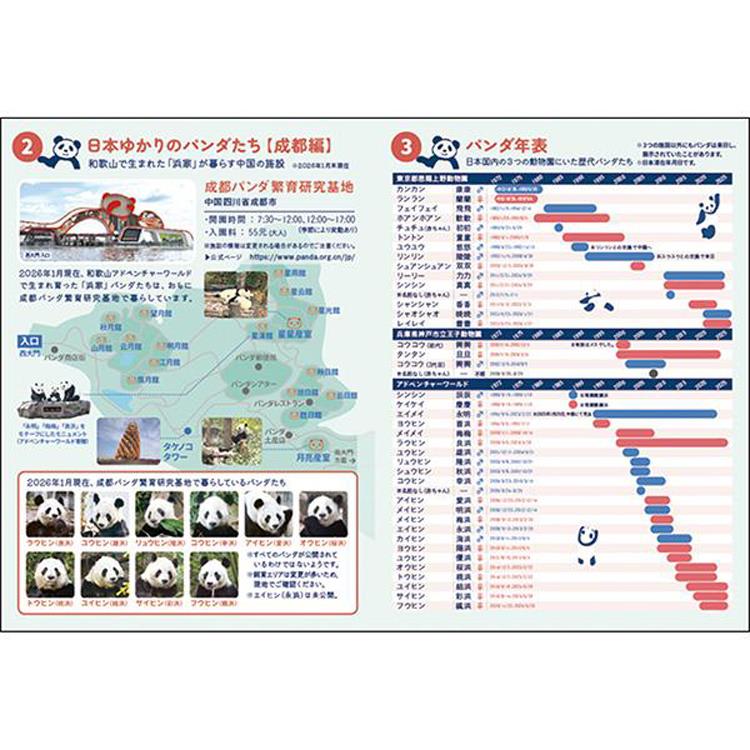2026年12月始まり手帳 月間 A6 パンダ ベージュ ベージュ