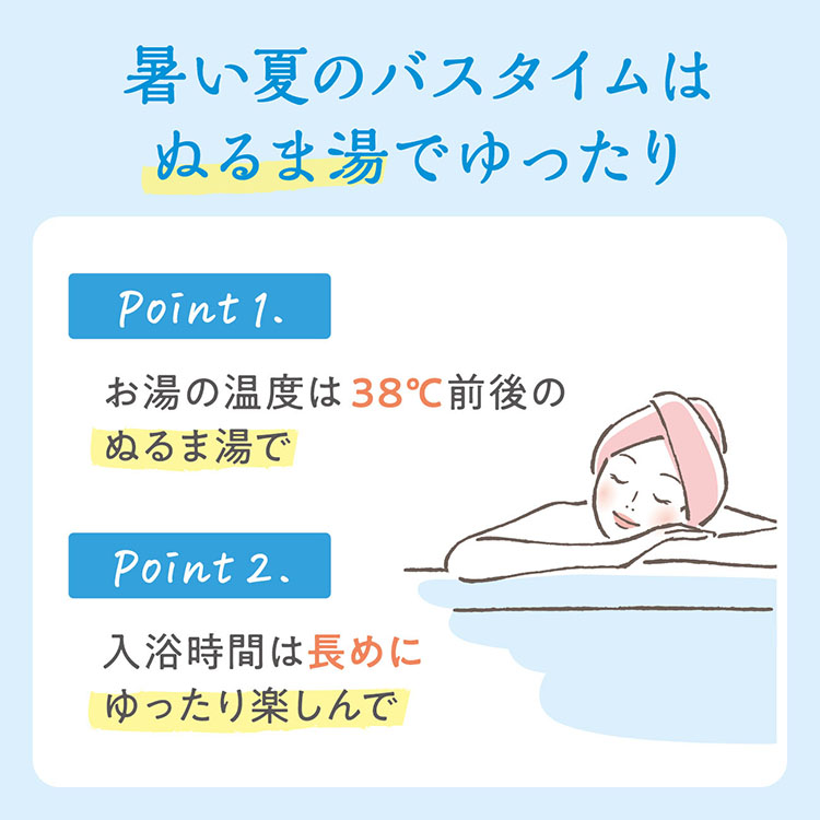 ゆったりバスソルト ブリーズラベンダー