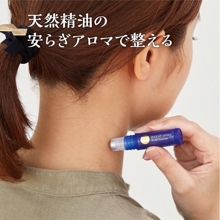 ほぐれるロールオンアロマ スリーピーラベンダー スリーピーラベンダー