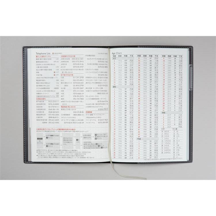 ２０２２年１２月始まり手帳 月間 ｂ６ ディアクレール４ ネイビー ステーショナリー ロフト公式通販サイト Loft