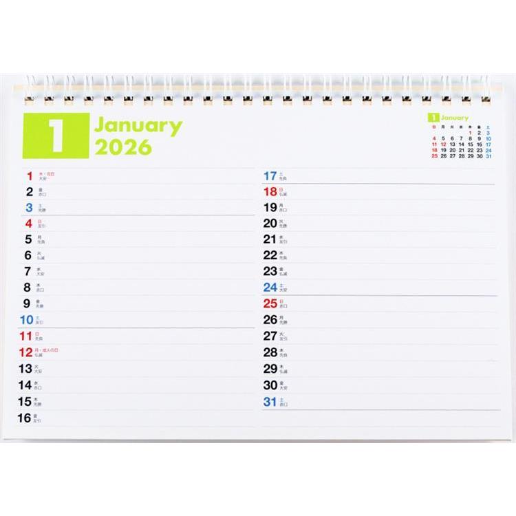 2026年1月始まり 卓上 A5 エコカレンダー E102