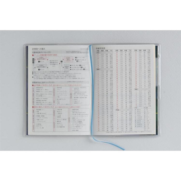 2026年3月始まり手帳 月間 B7 プチクレール1(671)