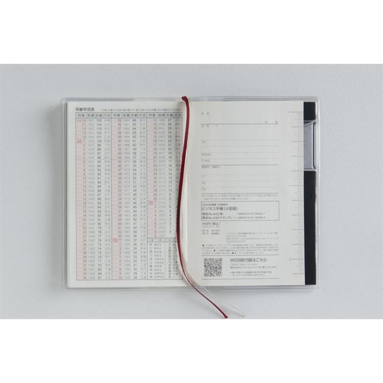 2026年3月始まり手帳 週間レフト B7 ビジネス手帳 小型版 5(842)黒