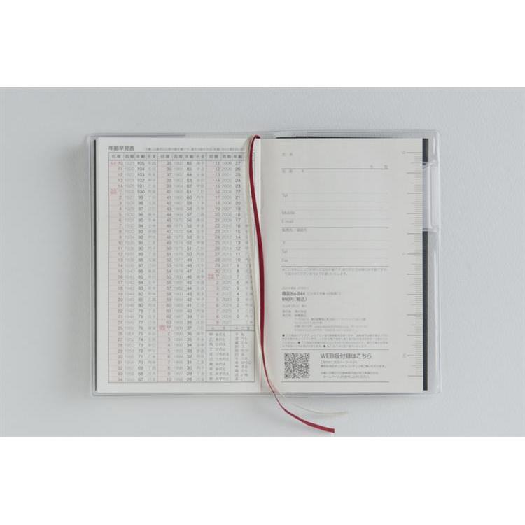 2026年3月始まり手帳 週間ブロック B7 ビジネス手帳 小型版 4(845)黒