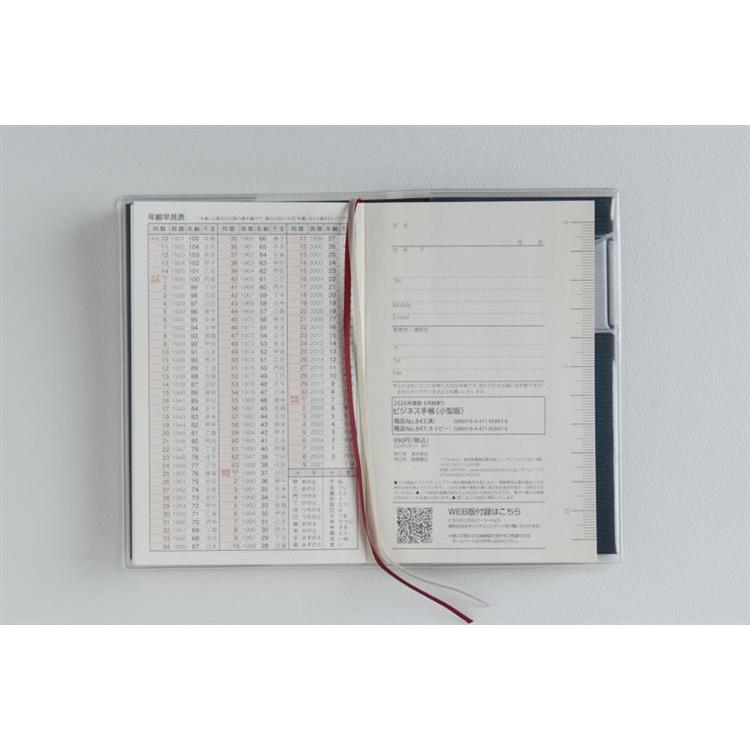 2026年3月始まり手帳 週間ブロック B7 ビジネス手帳 小型版 3(847)ネイビー