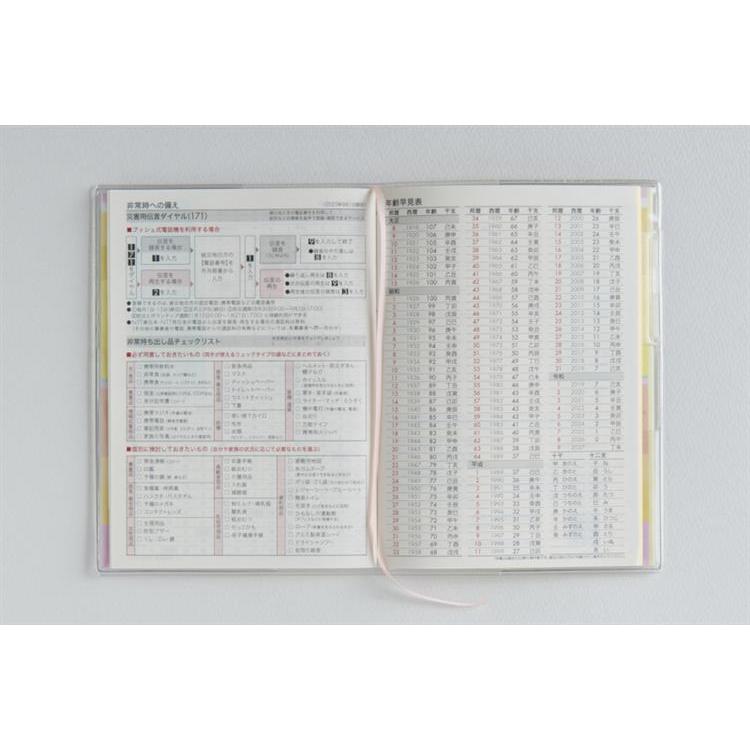 2026年3月始まり手帳 月間 A6 ミアクレールコケット1(935)イエロー