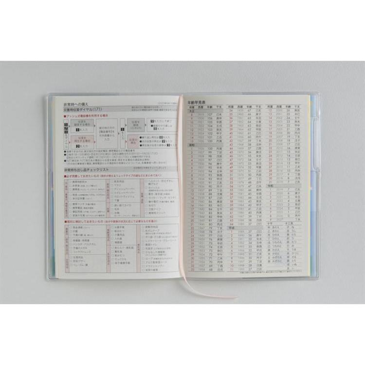 2026年3月始まり手帳 月間 A6 ミアクレールコケット2(936)ブルー