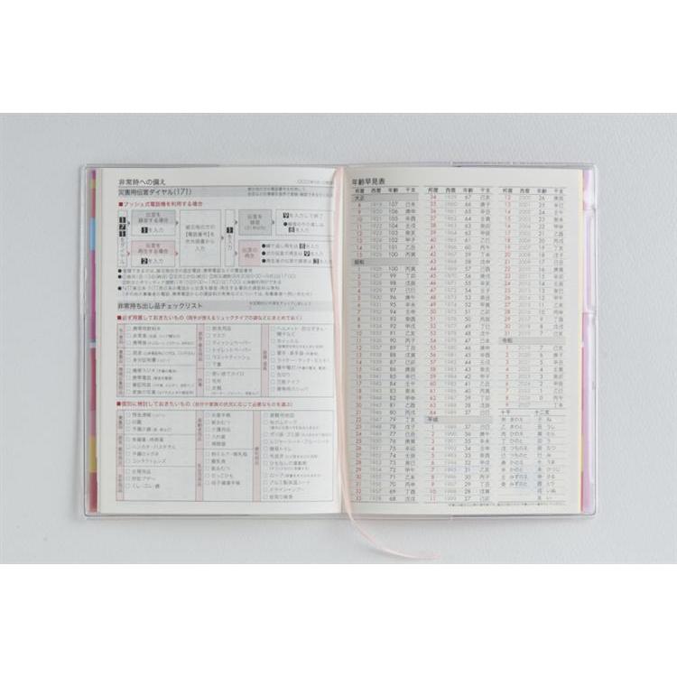2026年3月始まり手帳 月間 A6 ミアクレールコケット3(937)ピンク