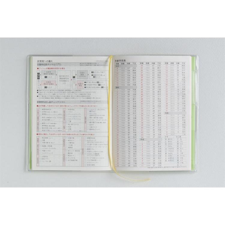 2026年3月始まり手帳 月間 A6 ミアクレールコケット4 月曜始まり(938)グリーン