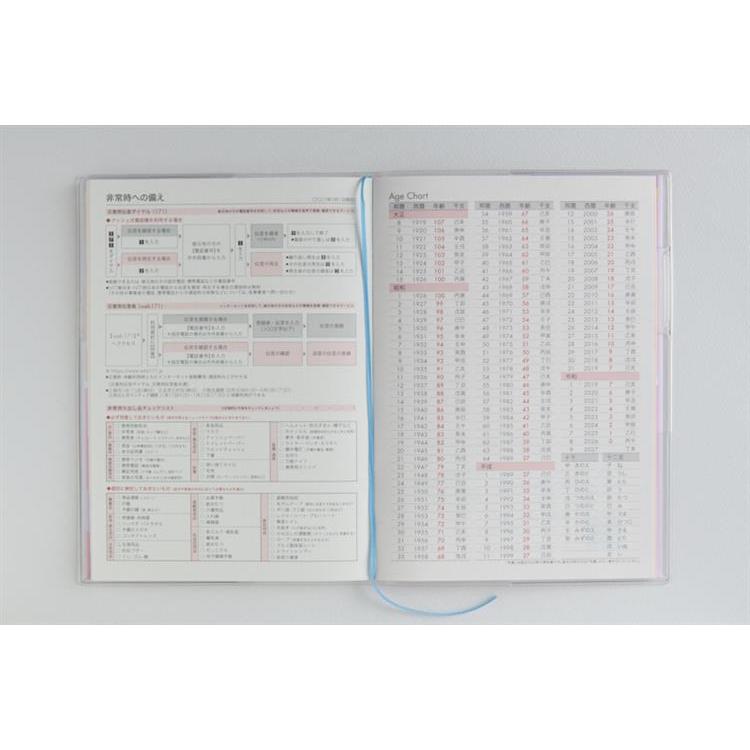 2026年3月始まり手帳 月間 A5 ミアクレールグラン1(945)ピンク