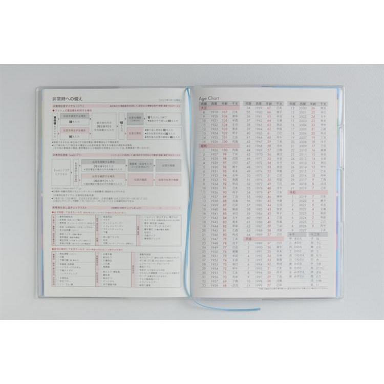 2026年3月始まり手帳 月間 A5 ミアクレールグラン2(946)ブルー