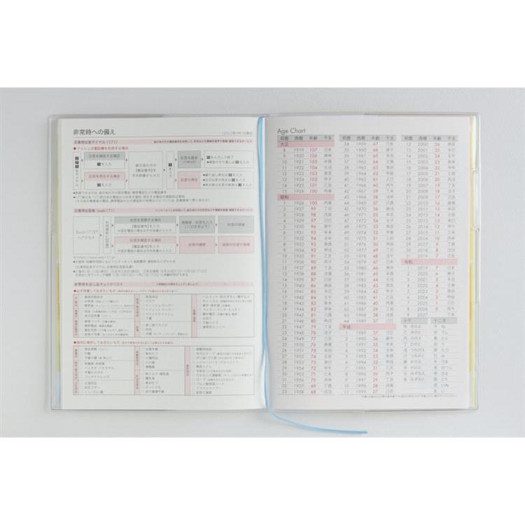 2026年3月始まり手帳 月間 A5 ミアクレールグラン3(947)イエロー