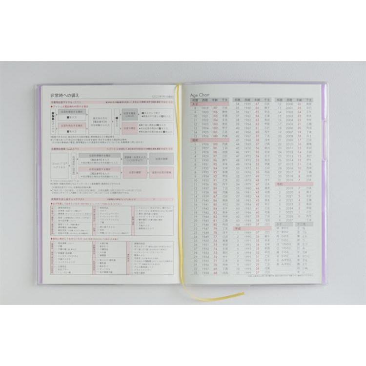 2026年3月始まり手帳 月間 A5 ミアクレールグラン4 月曜始まり(948)パープル