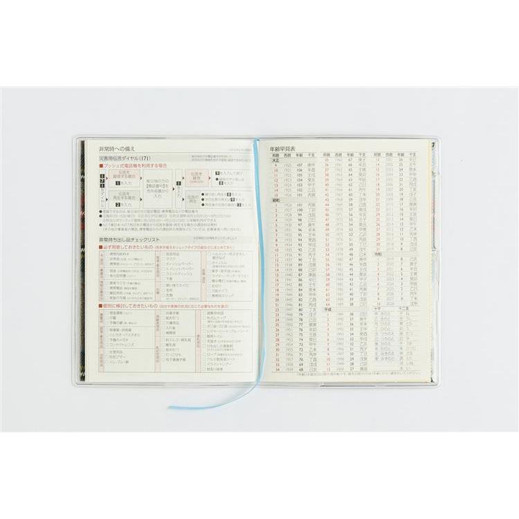 2026年12月始まり手帳 月間 B7 プチクレール4 チェック